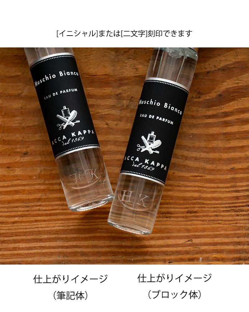 〈刻印対象〉ジャスミン＆ウォーターリリーオードパルファン 15ml