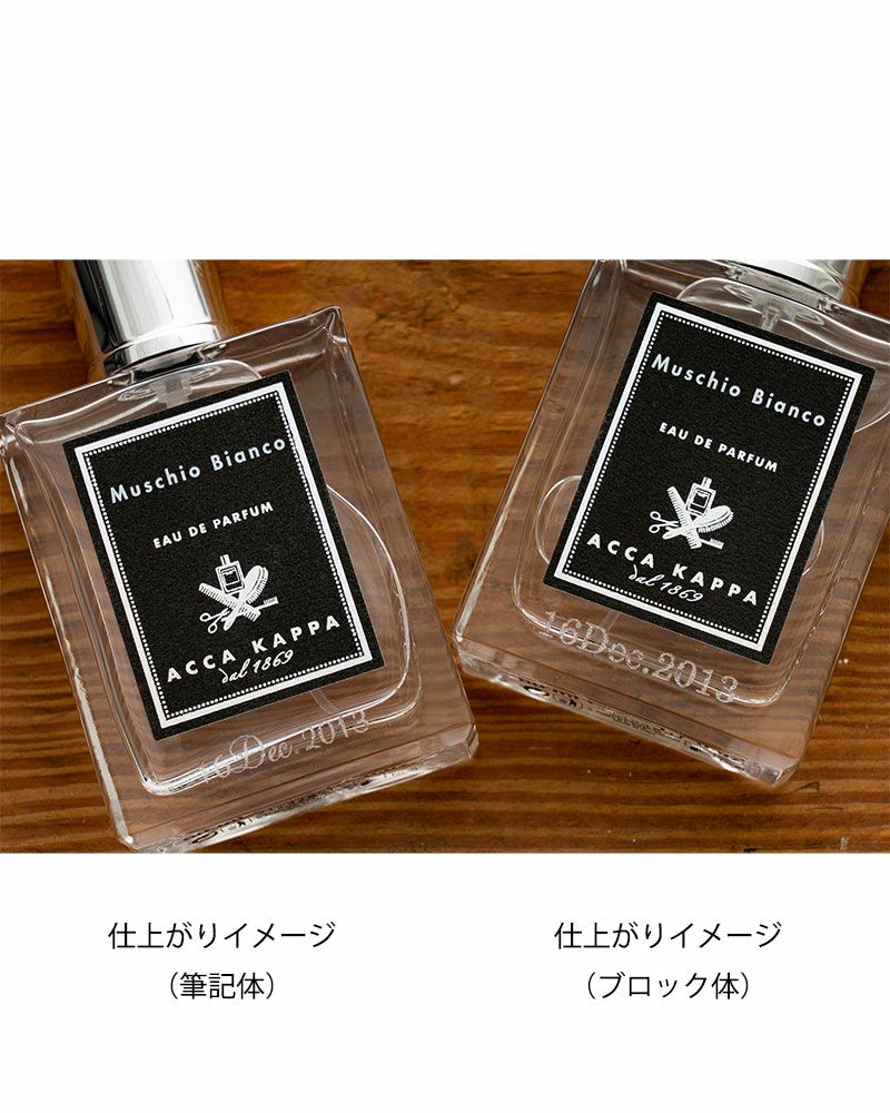 〈刻印対象〉ジャスミン＆ウォーターリリーオードパルファン 50ml